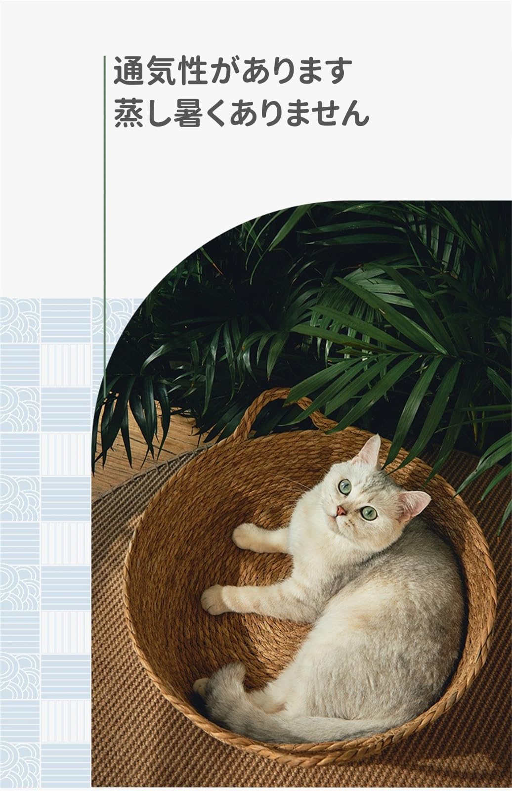 Amazon | ペットベッド 猫ベッド 夏用 手編み 藤編み カゴ バスケット